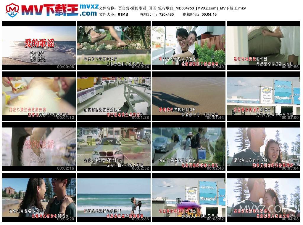 贾富营-爱的歌谣_国语_流行歌曲_MD304753